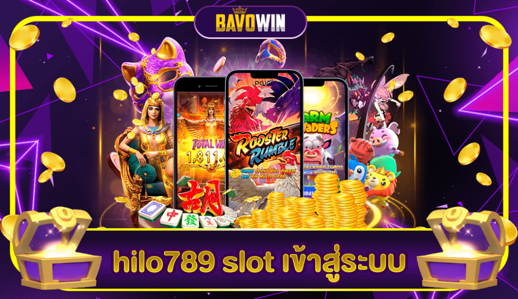 hilo789 slot เข้าสู่ระบบ