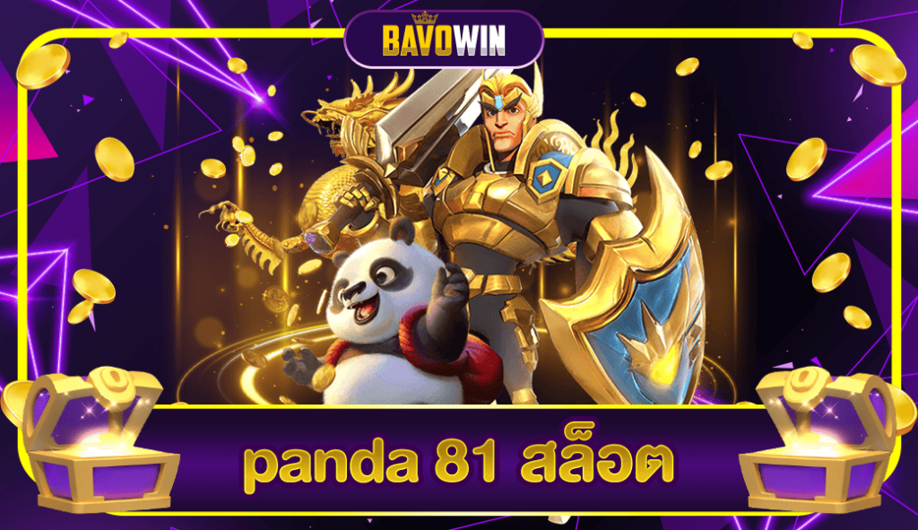 panda 81 สล็อต